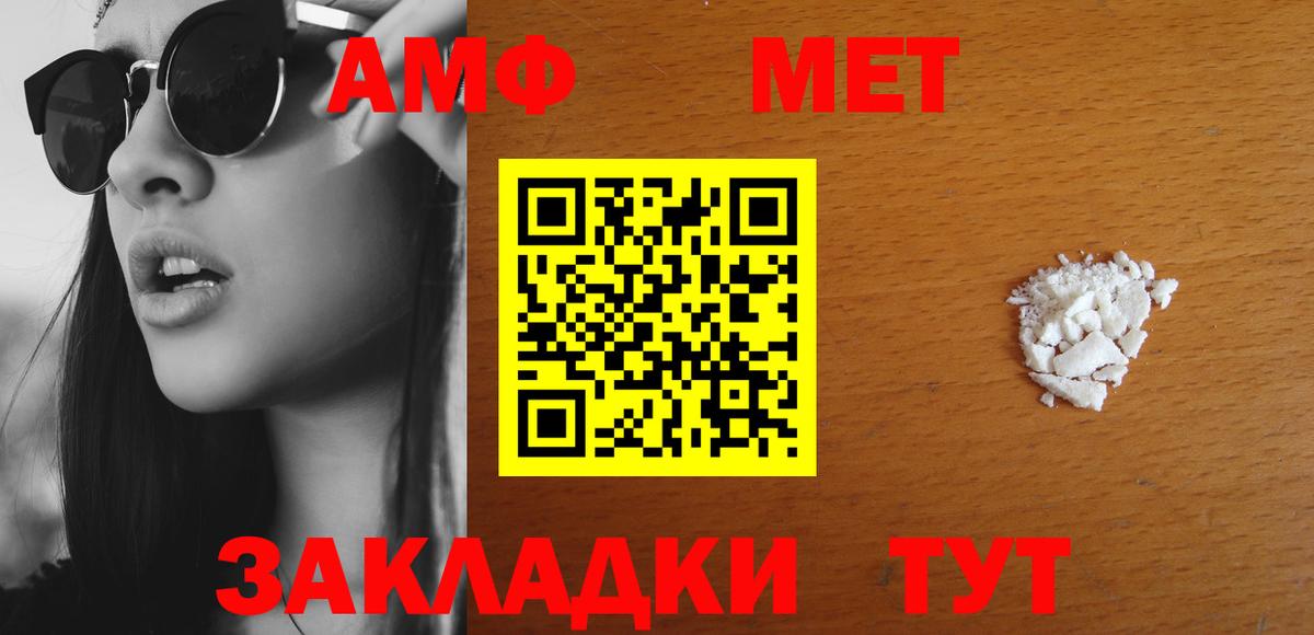 Новочебоксарск  АМФЕТАМИН  Вход с VPN  АМФ 98% 