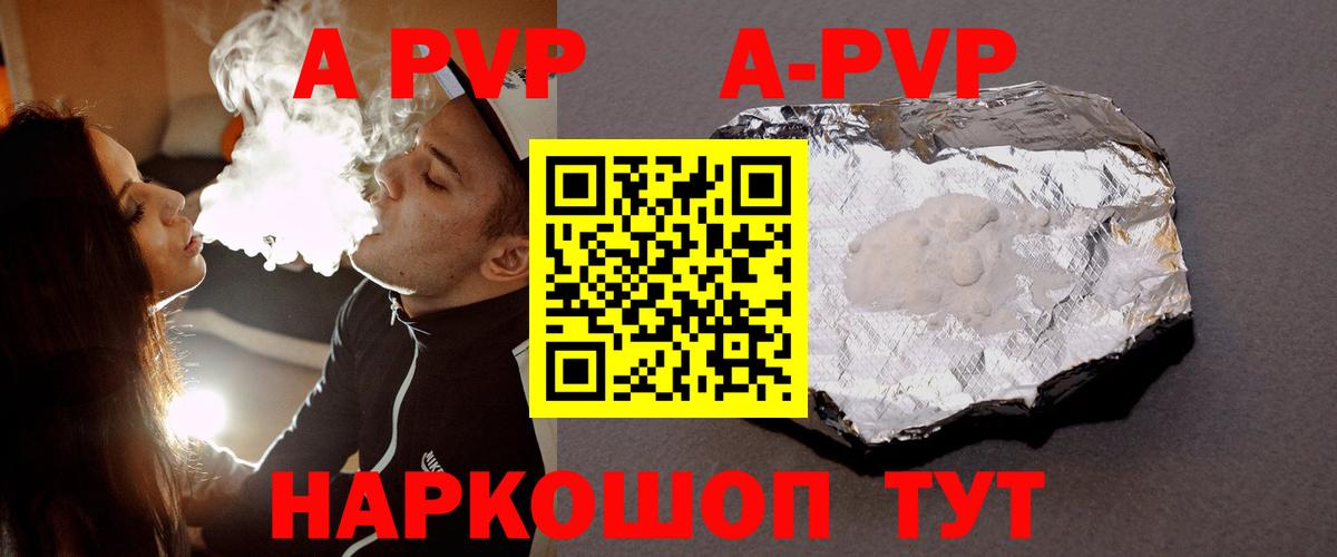 Альфа ПВП кристаллы Новочебоксарск