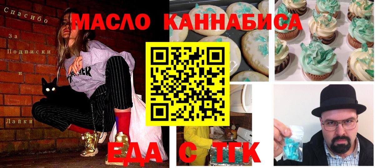 Новочебоксарск  Cannafood марихуана  Вход с VPN 