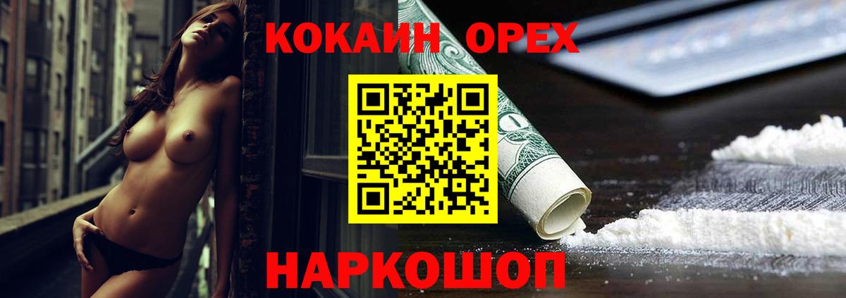 КОКАИН Эквадор  Кокаин Эквадор  Вход с VPN  Новочебоксарск 