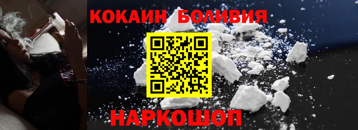 Кокаин Боливия Новочебоксарск