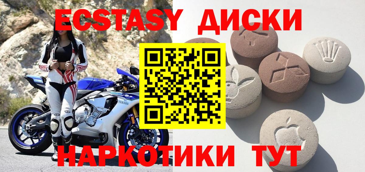   ссылка  Вход с VPN  Новочебоксарск  Экстази  ЭКСТАЗИ XTC  Ecstasy 280 MDMA 
