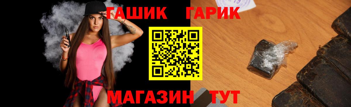 ГАШИШ  Вход с VPN  Новочебоксарск  ГАШ 40% ТГК 
