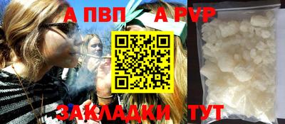 a pvp Славянск-на-Кубани