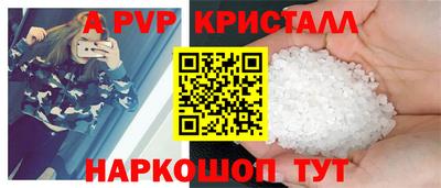 a pvp Славянск-на-Кубани