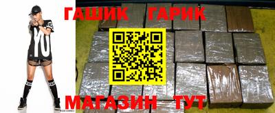 синтетический гашиш Славгород