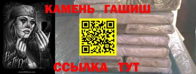 синтетический гашиш Славгород