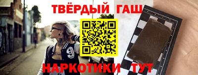 синтетический гашиш Славгород