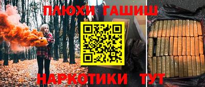 синтетический гашиш Славгород