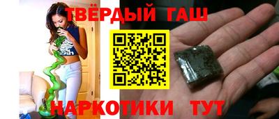 синтетический гашиш Славгород