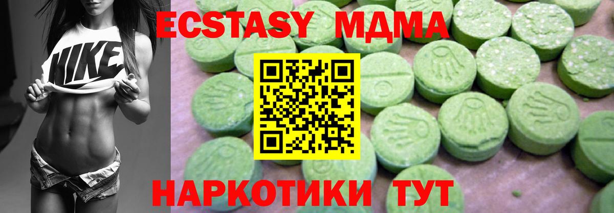 МДМА VHQ  Вход с VPN  MDMA кристаллы  Новочебоксарск 