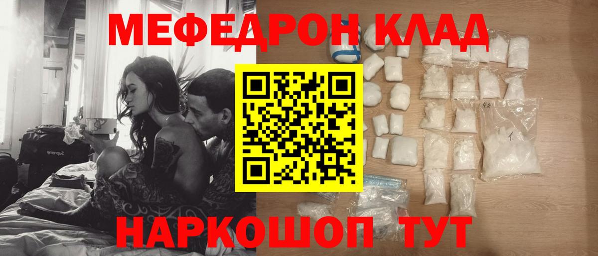 Мефедрон  МЯУ-МЯУ VHQ  Вход с VPN  Новочебоксарск  Мефедрон 