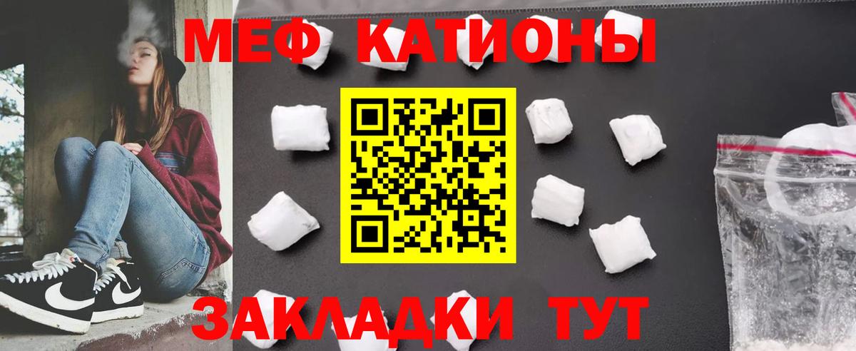 Мефедрон Новочебоксарск