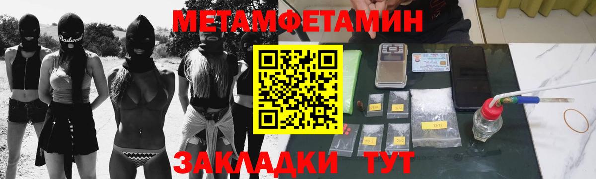 МЕТАМФЕТАМИН винт  МЕТАМФЕТАМИН винт  Новочебоксарск  Вход с VPN 